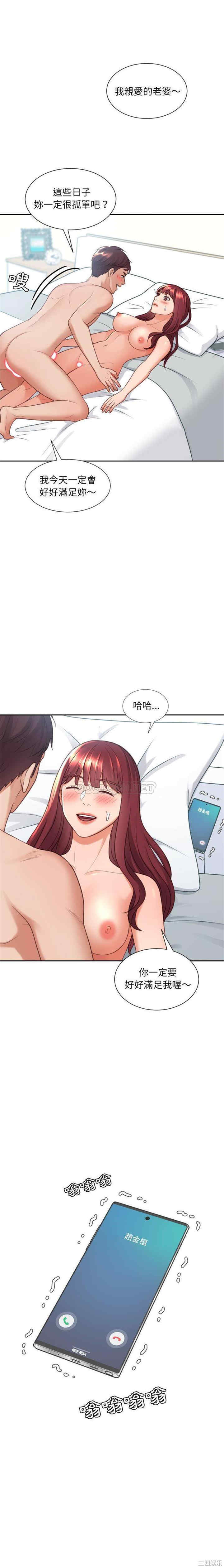 韩国漫画她的怪癖/奇奇怪怪的女友韩漫_她的怪癖/奇奇怪怪的女友-第24话在线免费阅读-韩国漫画-第1张图片