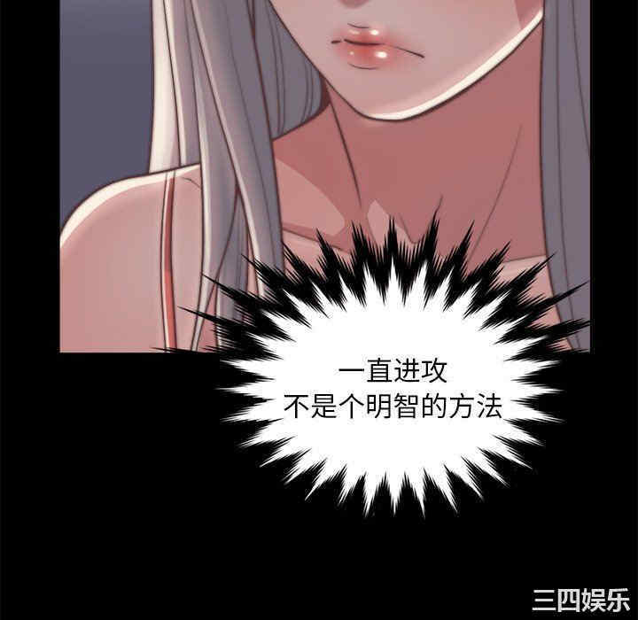 韩国漫画蜕变/恶女韩漫_蜕变/恶女-第27话在线免费阅读-韩国漫画-第70张图片