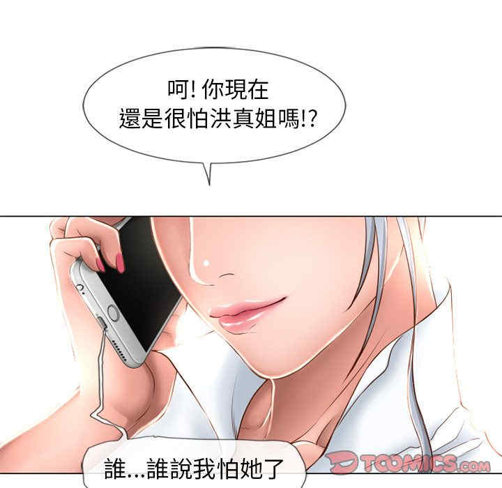 韩国漫画湿乐园韩漫_湿乐园-第66话在线免费阅读-韩国漫画-第32张图片
