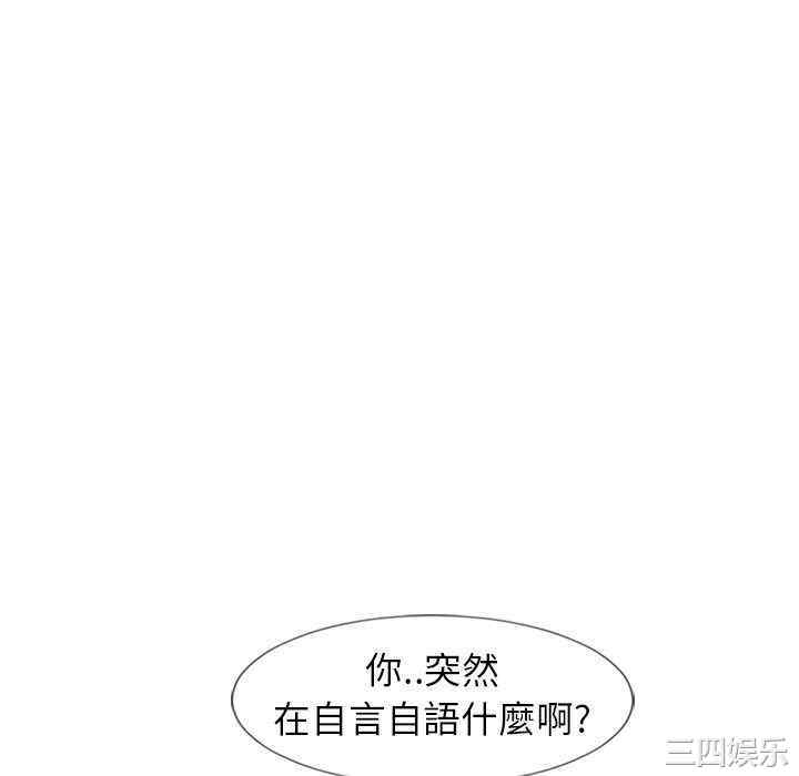 韩国漫画湿乐园韩漫_湿乐园-第46话在线免费阅读-韩国漫画-第88张图片