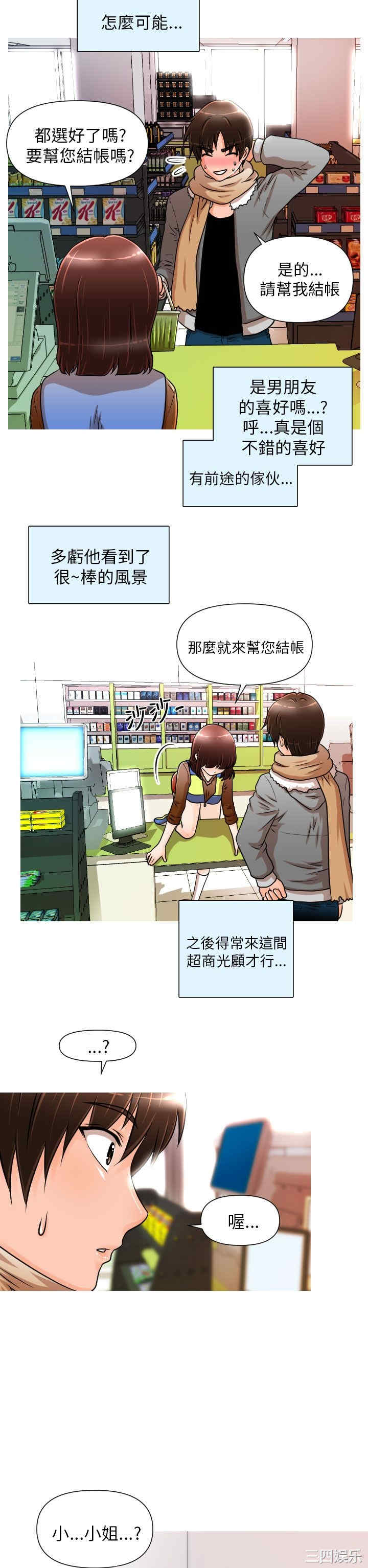 韩国漫画奇怪的超商韩漫_奇怪的超商-第一话在线免费阅读-韩国漫画-第19张图片