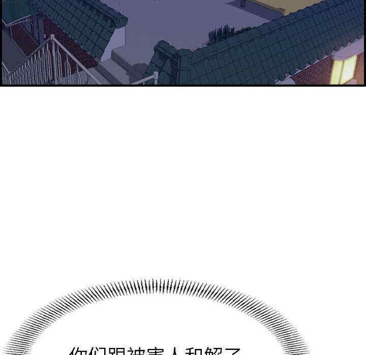 韩国漫画燃烧韩漫_燃烧-第22话在线免费阅读-韩国漫画-第113张图片