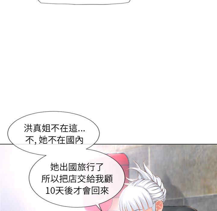 韩国漫画湿乐园韩漫_湿乐园-第66话在线免费阅读-韩国漫画-第33张图片