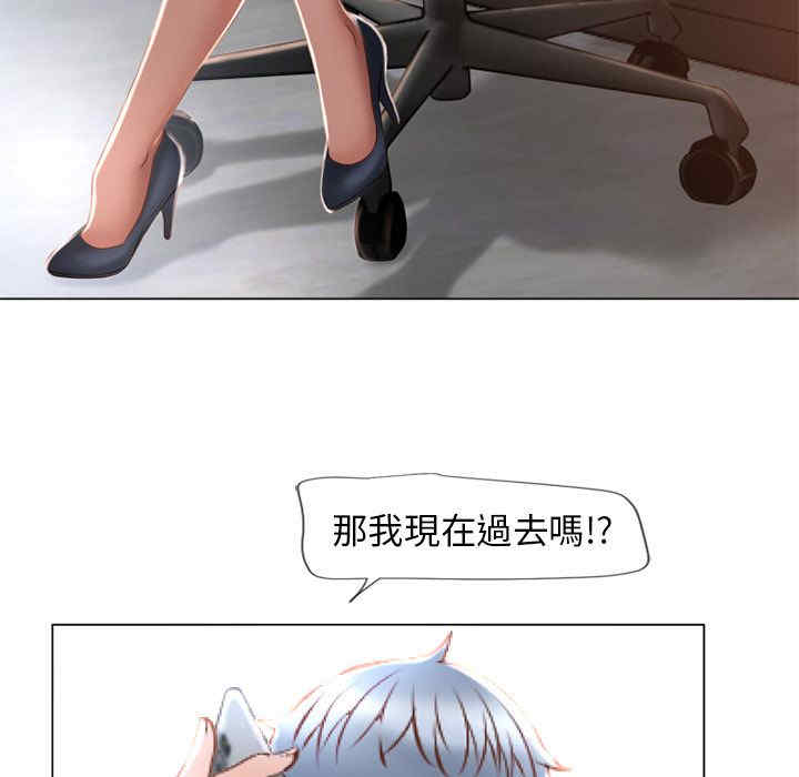 韩国漫画湿乐园韩漫_湿乐园-第66话在线免费阅读-韩国漫画-第35张图片
