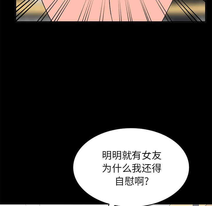 韩国漫画小镇上的女人们/她们的小秘密韩漫_小镇上的女人们/她们的小秘密-第9话在线免费阅读-韩国漫画-第93张图片