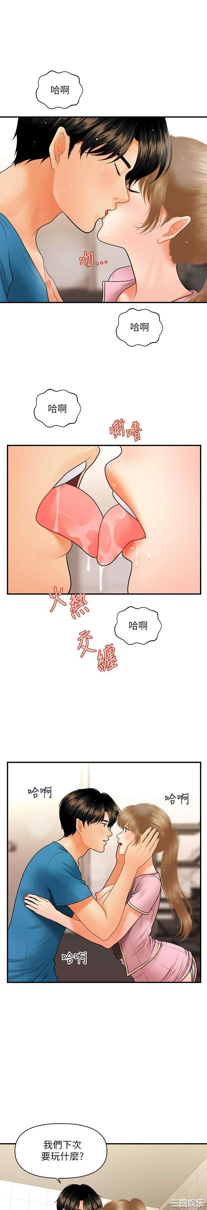 韩国漫画韩漫_医美奇鸡-第38话在线免费阅读-韩国漫画-第24张图片