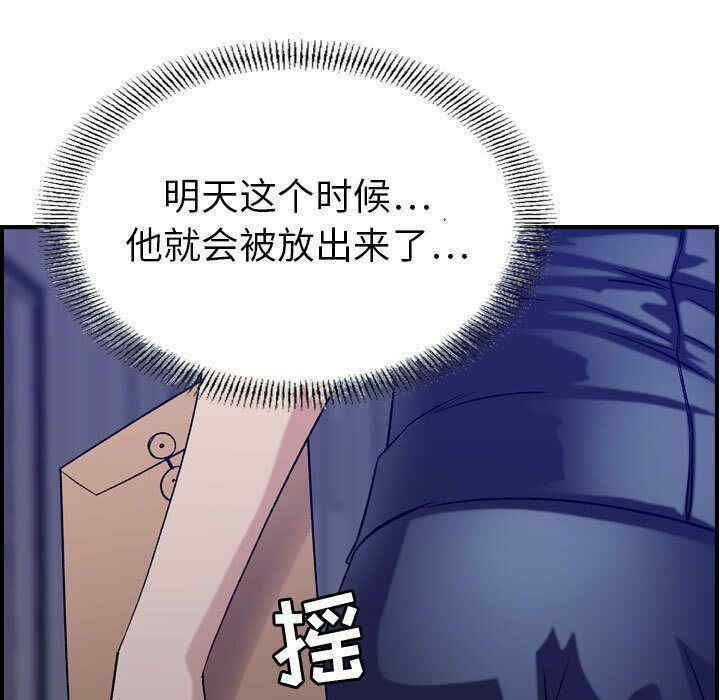 韩国漫画燃烧韩漫_燃烧-第22话在线免费阅读-韩国漫画-第116张图片