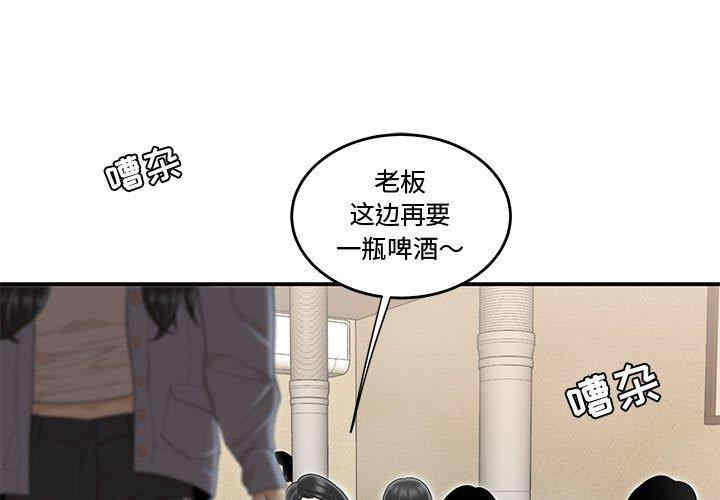 韩国漫画流言/下班不回家韩漫_流言/下班不回家-第6话在线免费阅读-韩国漫画-第1张图片