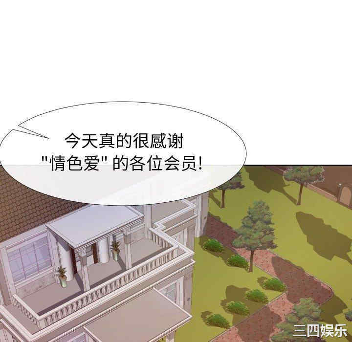 韩国漫画同一屋檐/偶然同住韩漫_同一屋檐/偶然同住-第22话在线免费阅读-韩国漫画-第28张图片