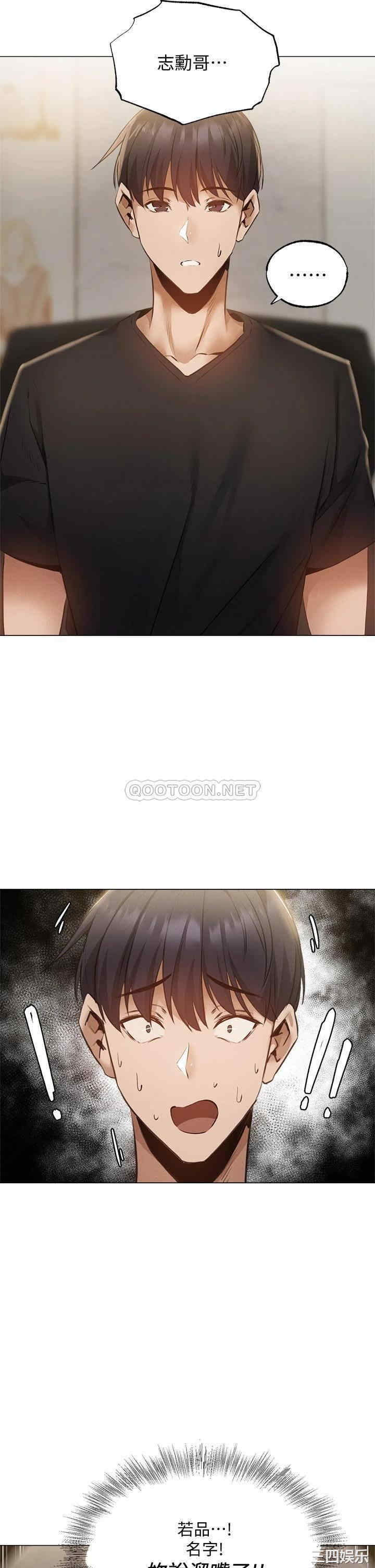 韩国漫画韩漫_还有空房吗-第44话在线免费阅读-韩国漫画-第2张图片