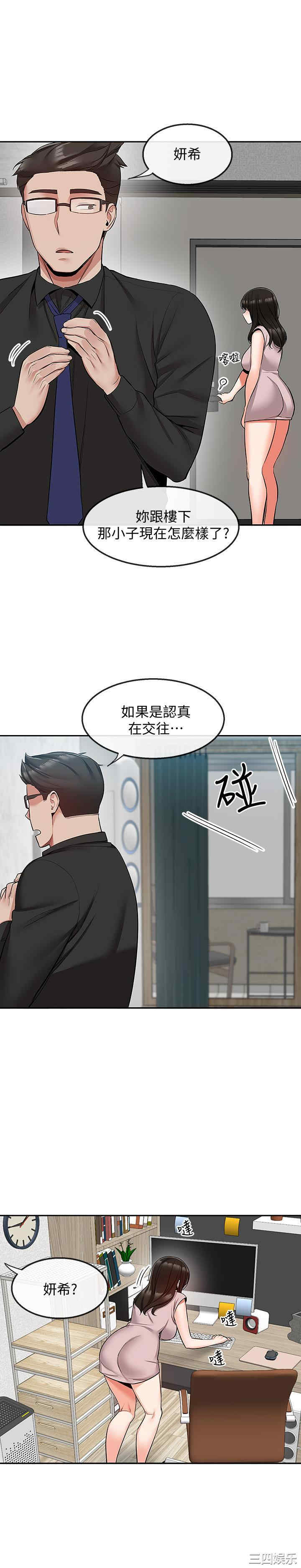 韩国漫画深夜噪音韩漫_深夜噪音-第47话在线免费阅读-韩国漫画-第5张图片
