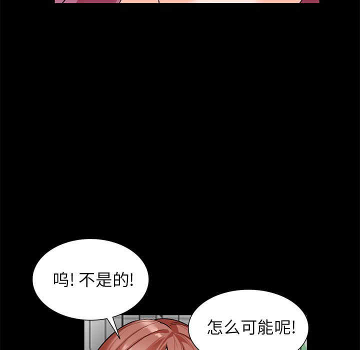 韩国漫画小镇上的女人们/她们的小秘密韩漫_小镇上的女人们/她们的小秘密-第9话在线免费阅读-韩国漫画-第97张图片