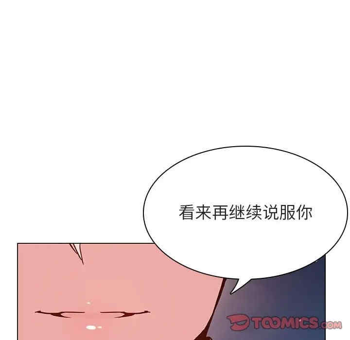 韩国漫画与上司的密约/秘密合约韩漫_与上司的密约/秘密合约-第30话在线免费阅读-韩国漫画-第204张图片