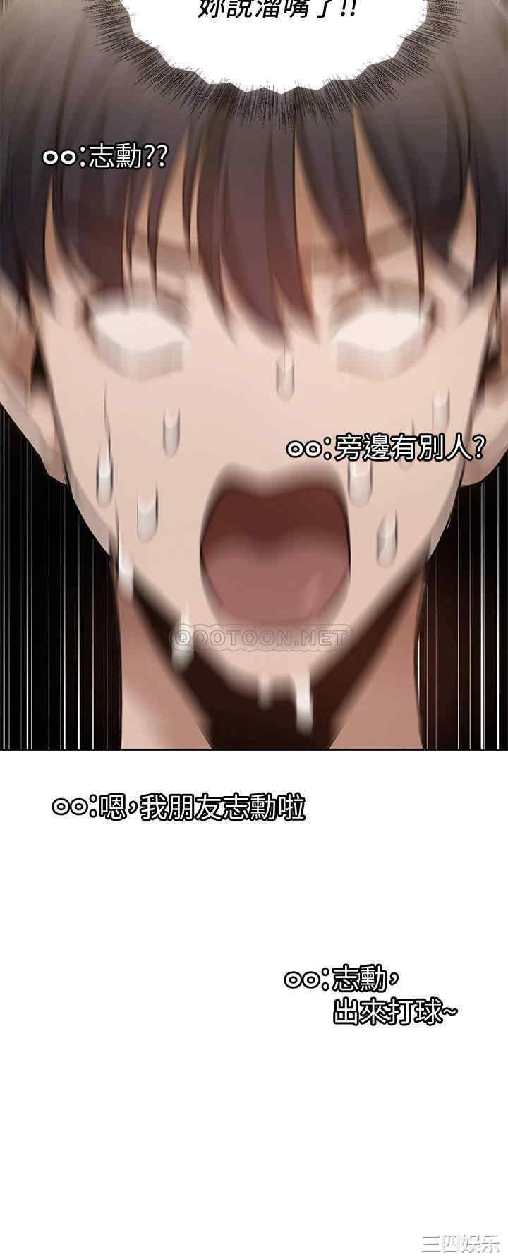 韩国漫画韩漫_还有空房吗-第44话在线免费阅读-韩国漫画-第3张图片