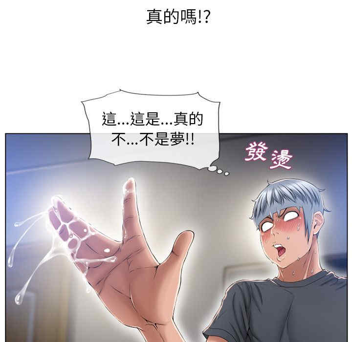 韩国漫画湿乐园韩漫_湿乐园-第56话在线免费阅读-韩国漫画-第21张图片