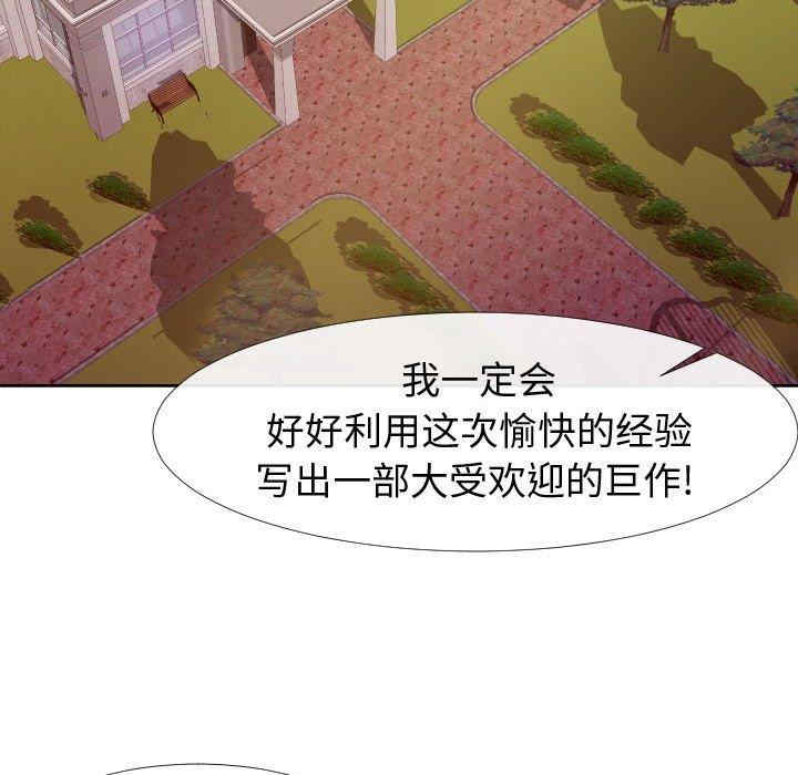 韩国漫画同一屋檐/偶然同住韩漫_同一屋檐/偶然同住-第22话在线免费阅读-韩国漫画-第29张图片