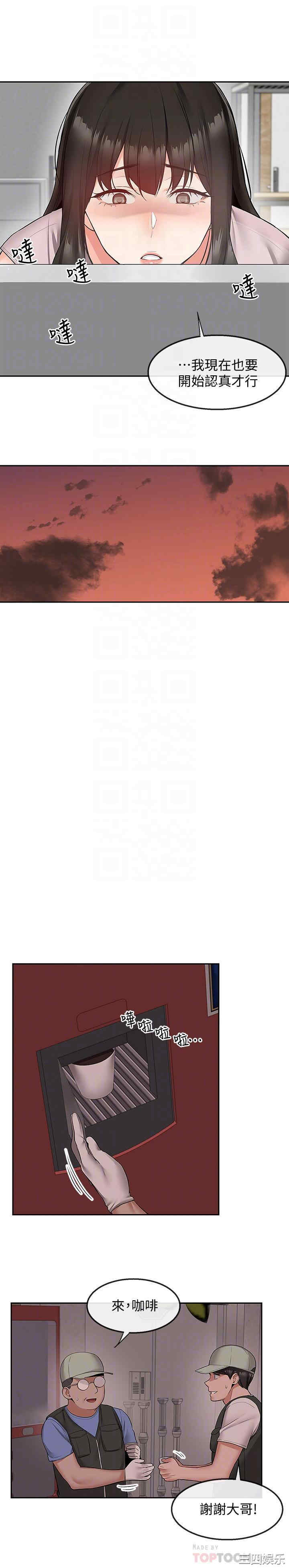 韩国漫画深夜噪音韩漫_深夜噪音-第47话在线免费阅读-韩国漫画-第6张图片