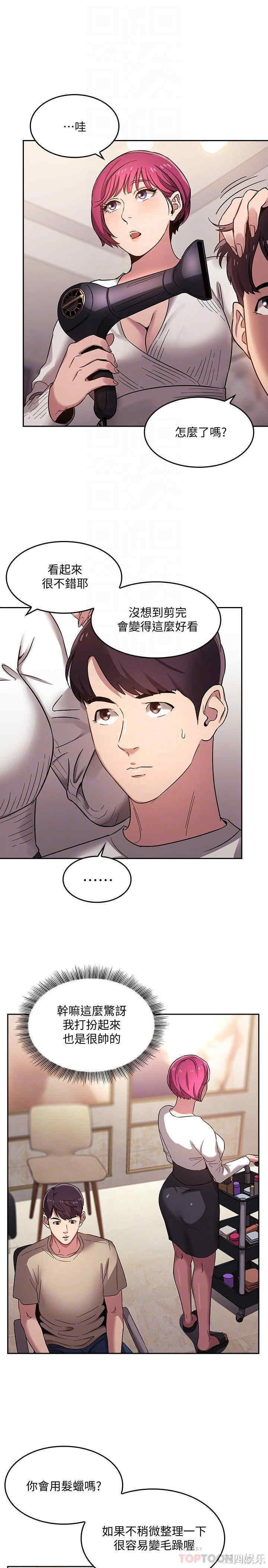 韩国漫画韩漫_朋友的妈妈-第4话在线免费阅读-韩国漫画-第10张图片