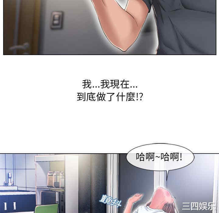 韩国漫画湿乐园韩漫_湿乐园-第56话在线免费阅读-韩国漫画-第22张图片