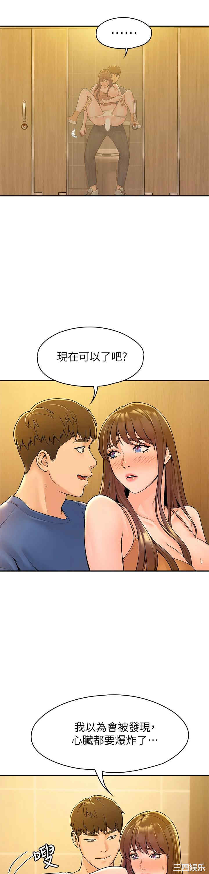 韩国漫画韩漫_大学棒棒堂-第39话在线免费阅读-韩国漫画-第32张图片