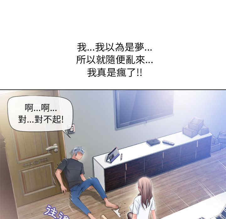 韩国漫画湿乐园韩漫_湿乐园-第56话在线免费阅读-韩国漫画-第24张图片