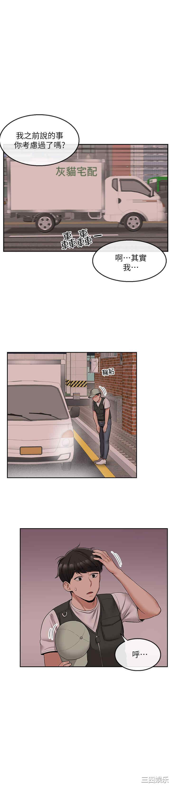 韩国漫画深夜噪音韩漫_深夜噪音-第47话在线免费阅读-韩国漫画-第7张图片