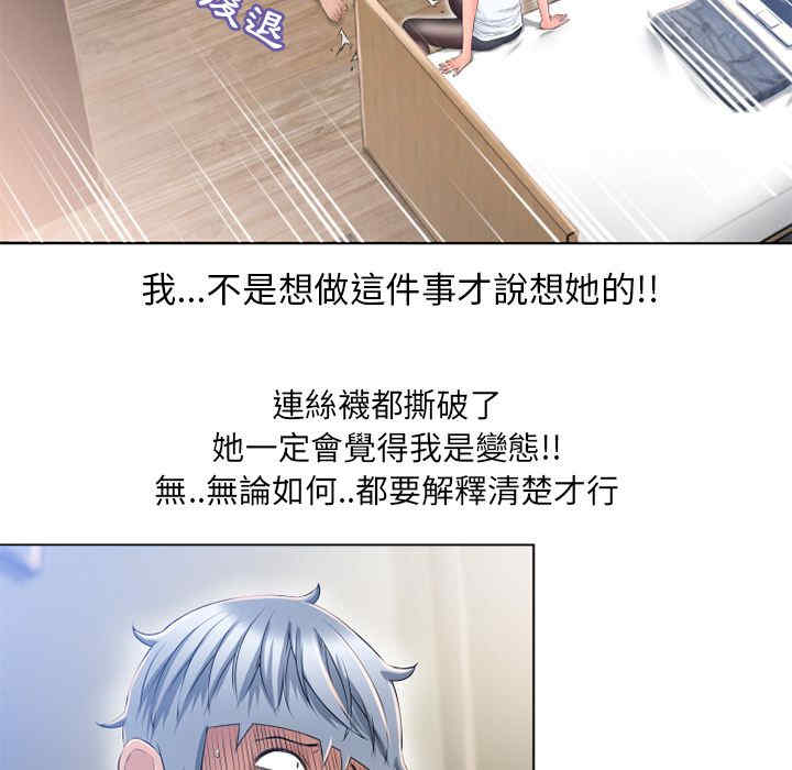 韩国漫画湿乐园韩漫_湿乐园-第56话在线免费阅读-韩国漫画-第25张图片
