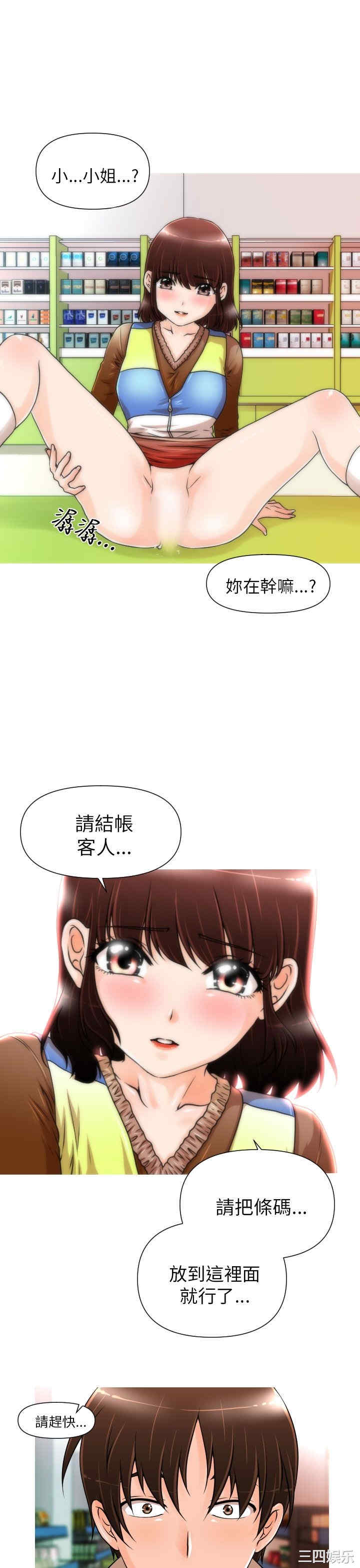 韩国漫画奇怪的超商韩漫_奇怪的超商-第2话在线免费阅读-韩国漫画-第1张图片