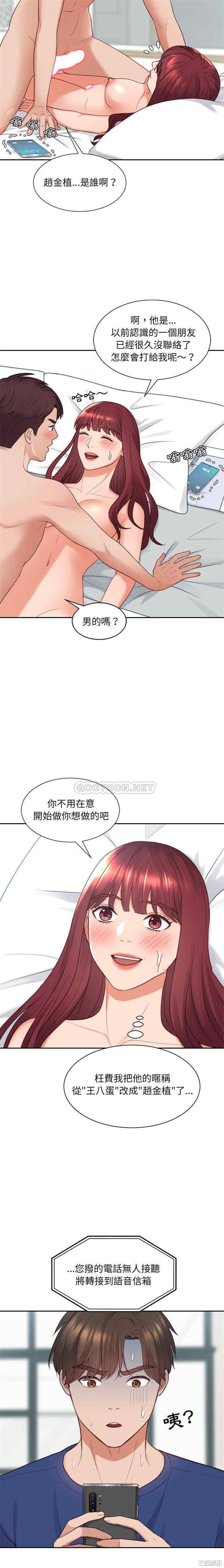 韩国漫画她的怪癖/奇奇怪怪的女友韩漫_她的怪癖/奇奇怪怪的女友-第24话在线免费阅读-韩国漫画-第4张图片