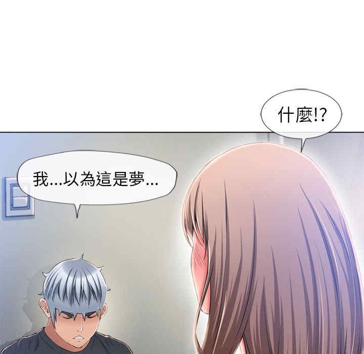 韩国漫画湿乐园韩漫_湿乐园-第56话在线免费阅读-韩国漫画-第27张图片