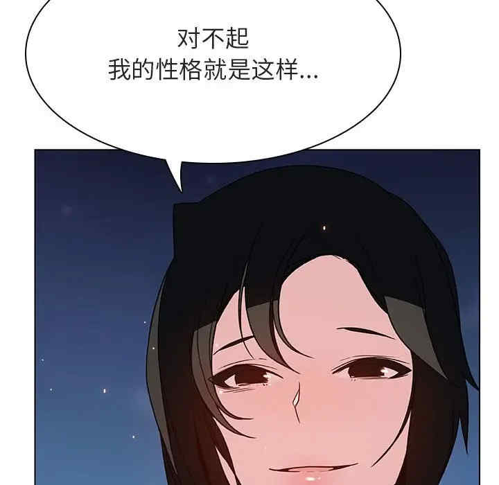 韩国漫画与上司的密约/秘密合约韩漫_与上司的密约/秘密合约-第30话在线免费阅读-韩国漫画-第207张图片