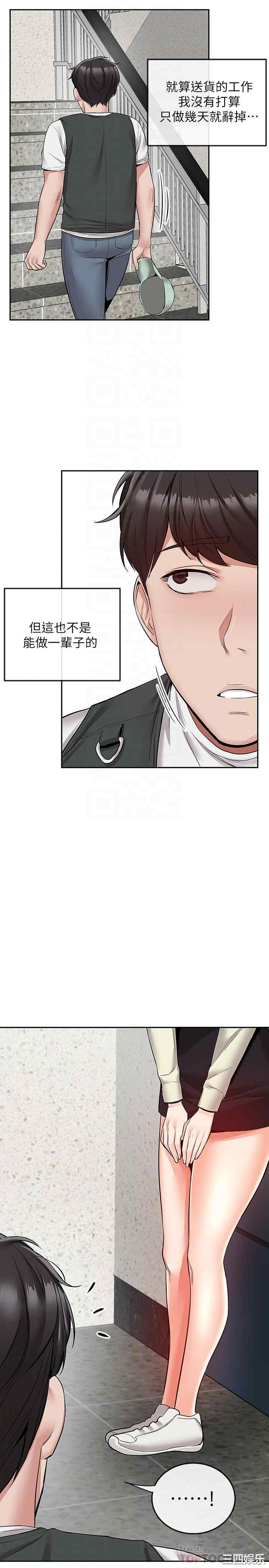 韩国漫画深夜噪音韩漫_深夜噪音-第47话在线免费阅读-韩国漫画-第8张图片