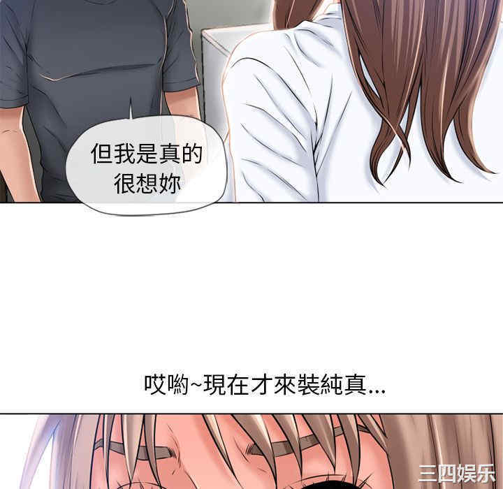 韩国漫画湿乐园韩漫_湿乐园-第56话在线免费阅读-韩国漫画-第28张图片