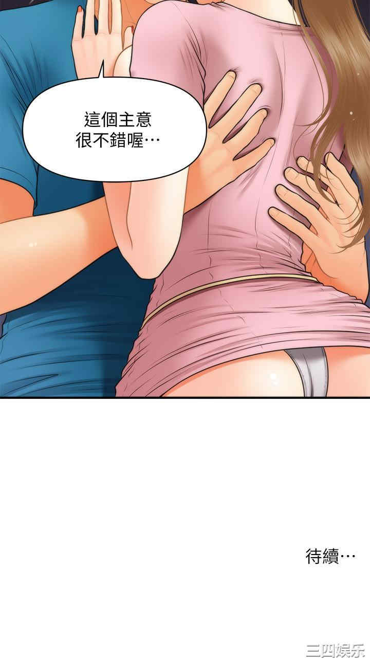 韩国漫画韩漫_医美奇鸡-第38话在线免费阅读-韩国漫画-第29张图片