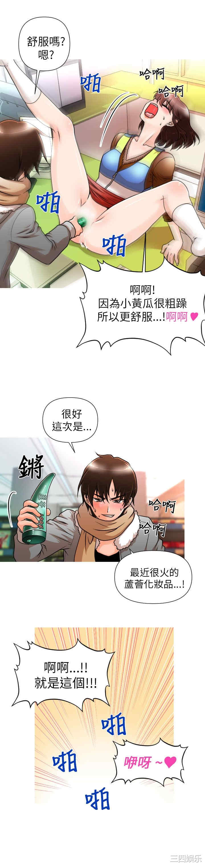 韩国漫画奇怪的超商韩漫_奇怪的超商-第2话在线免费阅读-韩国漫画-第3张图片