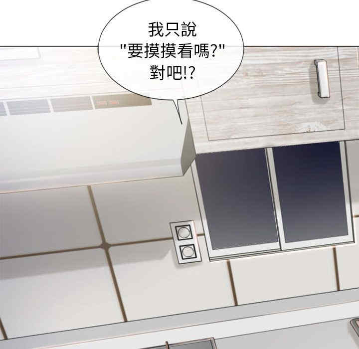 韩国漫画湿乐园韩漫_湿乐园-第56话在线免费阅读-韩国漫画-第30张图片