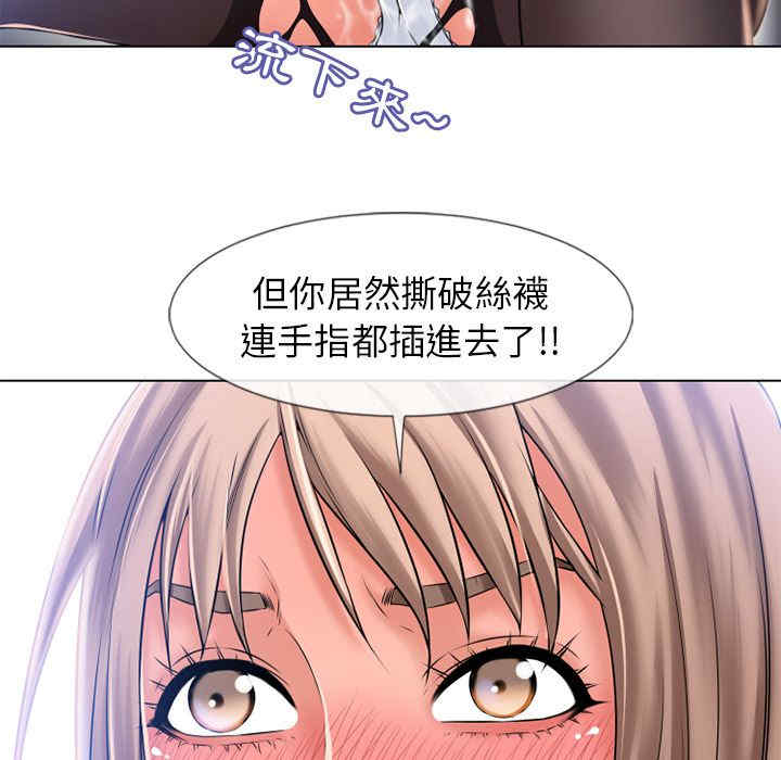 韩国漫画湿乐园韩漫_湿乐园-第56话在线免费阅读-韩国漫画-第32张图片
