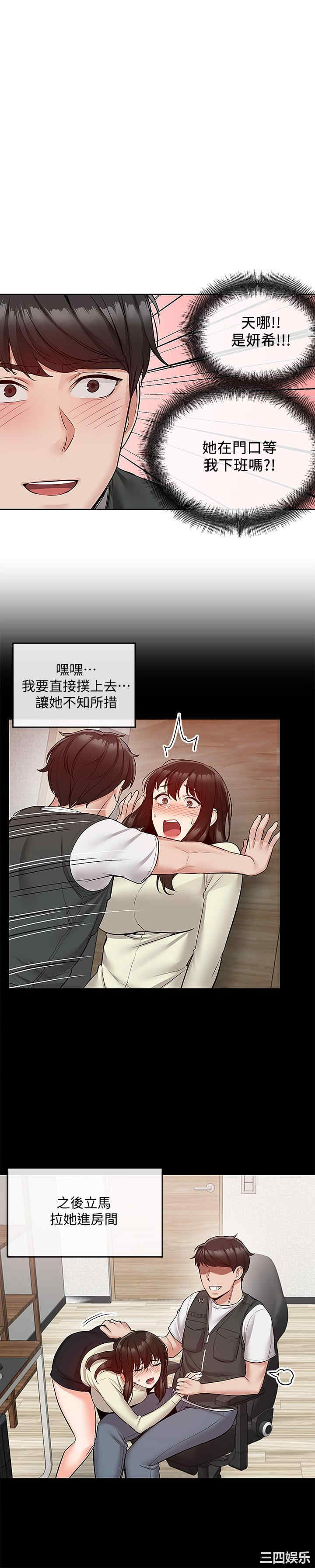 韩国漫画深夜噪音韩漫_深夜噪音-第47话在线免费阅读-韩国漫画-第9张图片