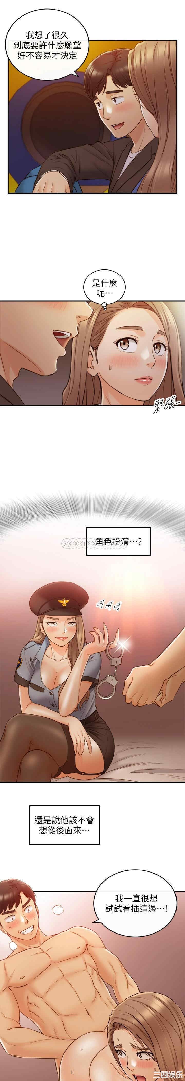 韩国漫画韩漫_正妹小主管-第72话在线免费阅读-韩国漫画-第23张图片