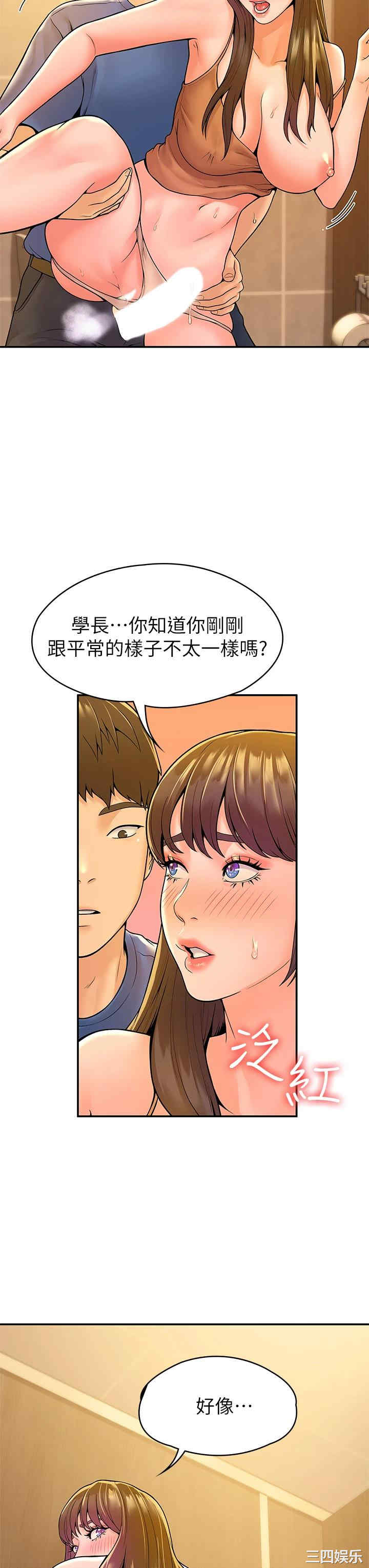 韩国漫画韩漫_大学棒棒堂-第39话在线免费阅读-韩国漫画-第33张图片