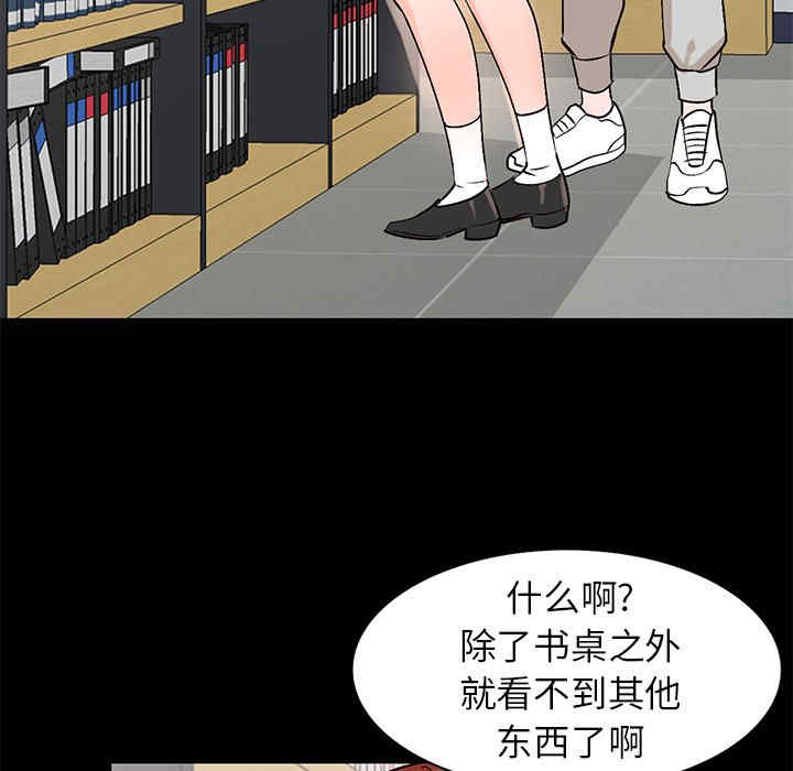 韩国漫画小镇上的女人们/她们的小秘密韩漫_小镇上的女人们/她们的小秘密-第9话在线免费阅读-韩国漫画-第105张图片