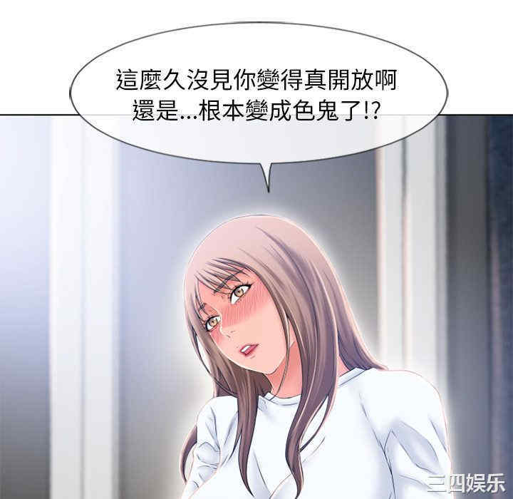 韩国漫画湿乐园韩漫_湿乐园-第56话在线免费阅读-韩国漫画-第34张图片