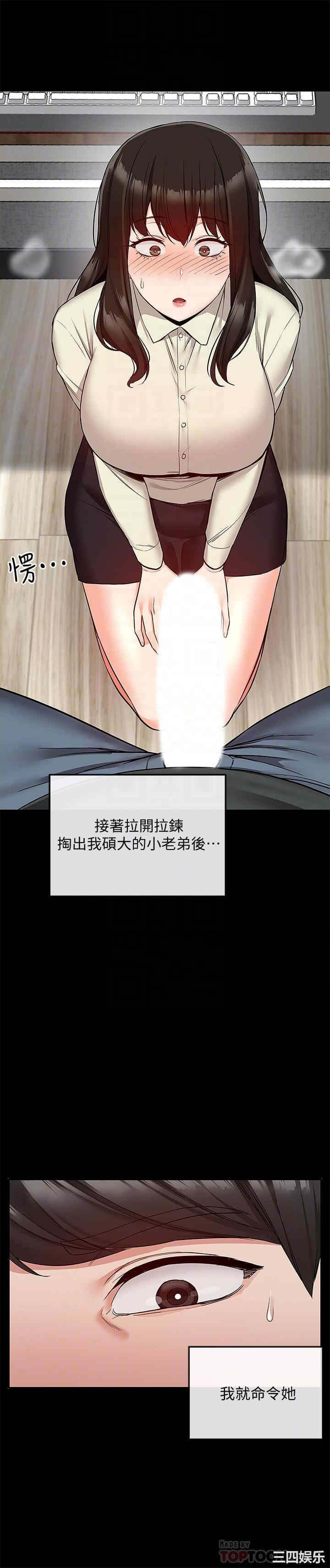 韩国漫画深夜噪音韩漫_深夜噪音-第47话在线免费阅读-韩国漫画-第10张图片