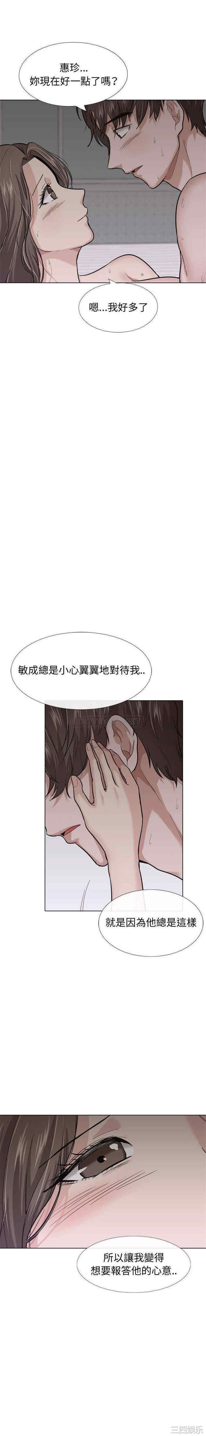 韩国漫画挚友/不单纯友情韩漫_挚友/不单纯友情-第24话在线免费阅读-韩国漫画-第15张图片