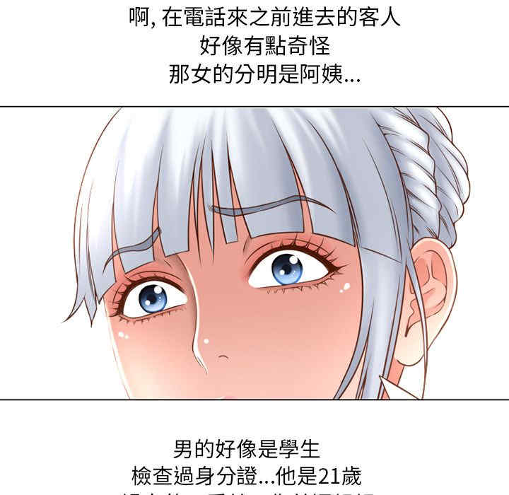韩国漫画湿乐园韩漫_湿乐园-第66话在线免费阅读-韩国漫画-第54张图片