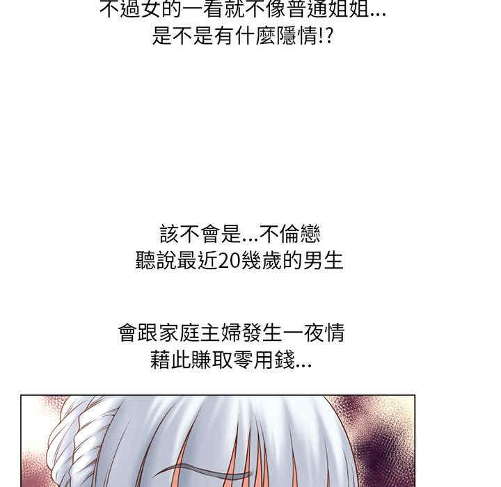 韩国漫画湿乐园韩漫_湿乐园-第66话在线免费阅读-韩国漫画-第55张图片