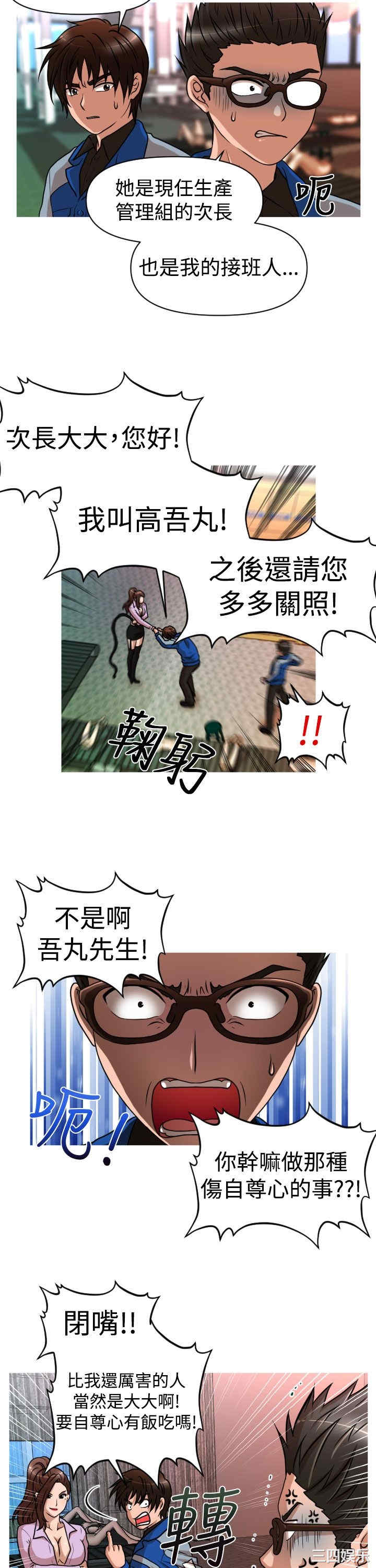 韩国漫画奇怪的超商韩漫_奇怪的超商-第25话在线免费阅读-韩国漫画-第7张图片