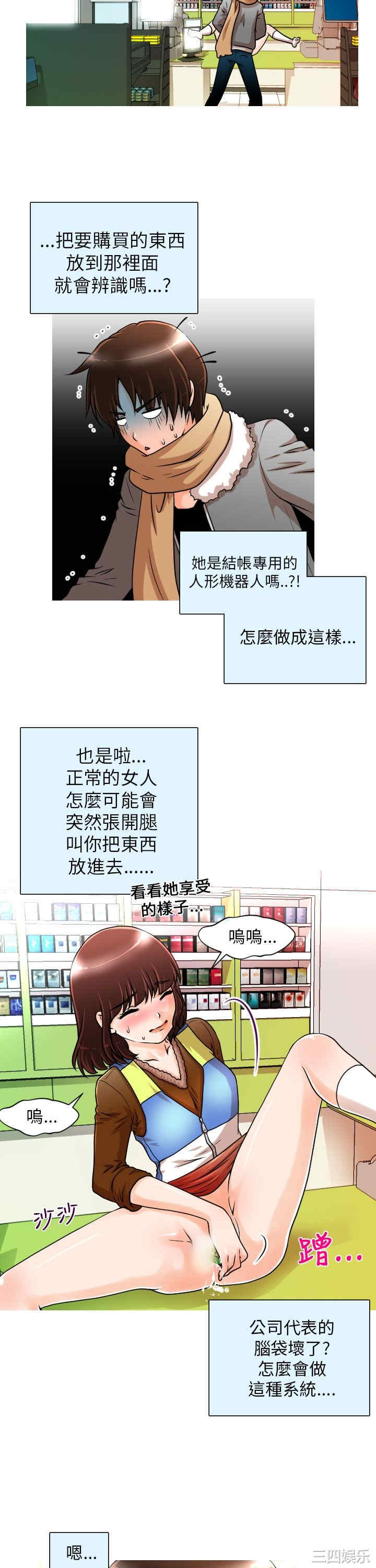 韩国漫画奇怪的超商韩漫_奇怪的超商-第2话在线免费阅读-韩国漫画-第7张图片