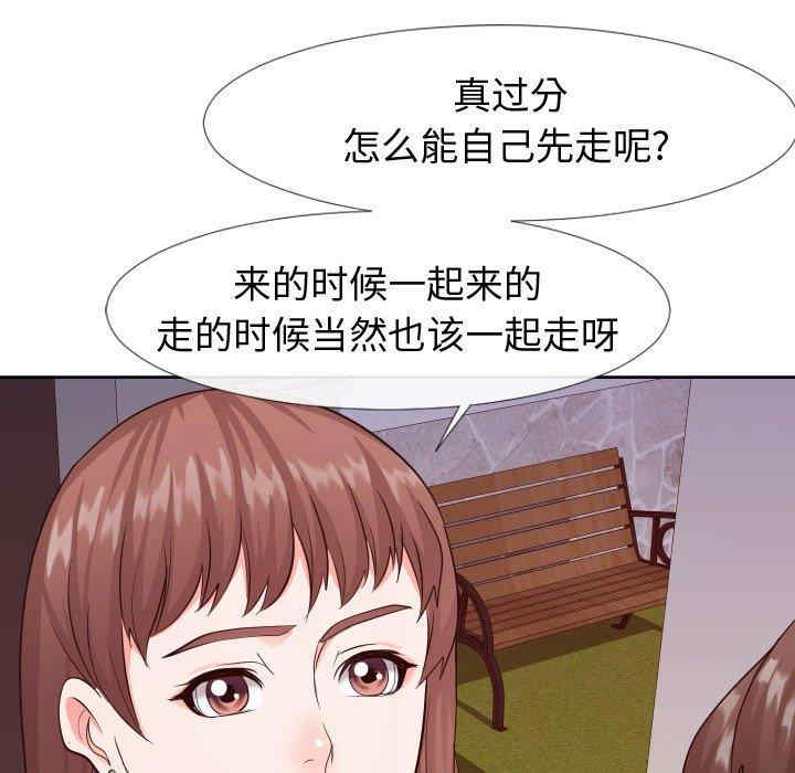 韩国漫画同一屋檐/偶然同住韩漫_同一屋檐/偶然同住-第22话在线免费阅读-韩国漫画-第36张图片