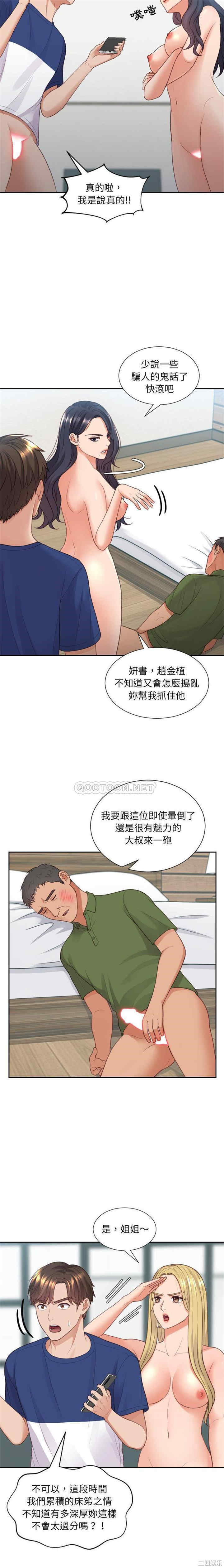 韩国漫画她的怪癖/奇奇怪怪的女友韩漫_她的怪癖/奇奇怪怪的女友-第24话在线免费阅读-韩国漫画-第7张图片